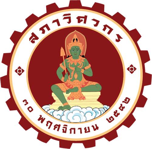 The Council of Engineers Thailand (COET)