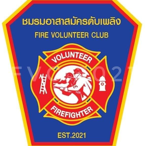 Fire Volunteer Club